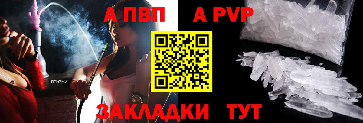 Alpha PVP СК КРИС Великие Луки