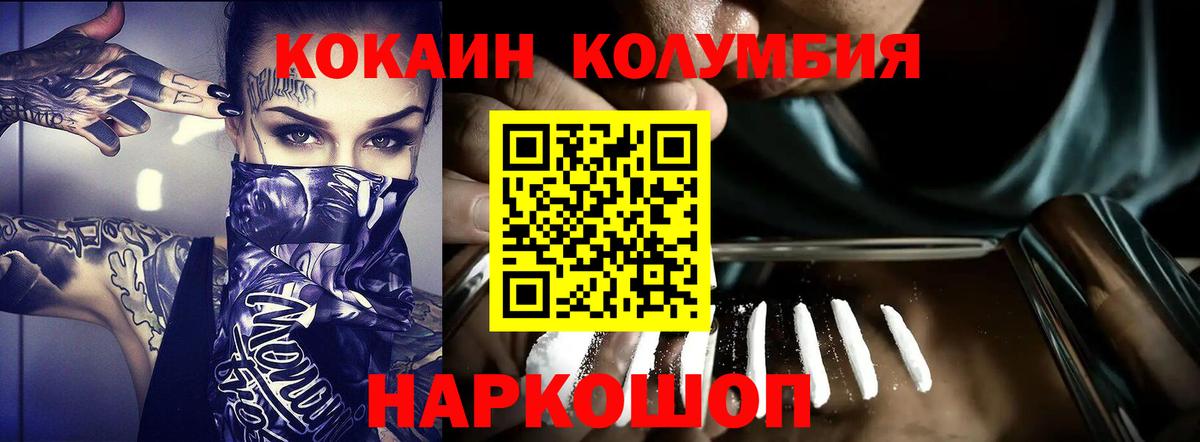 Великие Луки  Кокаин Columbia  хочу   Вход с VPN 