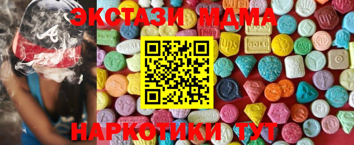 Ecstasy mix  Ecstasy 280 MDMA  ЭКСТАЗИ  ОМГ ОМГ ТОР  Вход с VPN  Великие Луки 