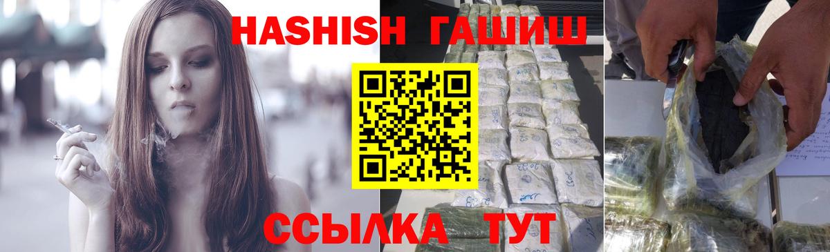 ГАШ убойный  ГАШ  как найти закладки  ГАШ Cannabis  Вход с VPN  Великие Луки 