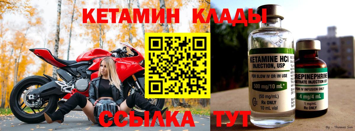 КЕТАМИН VHQ Великие Луки