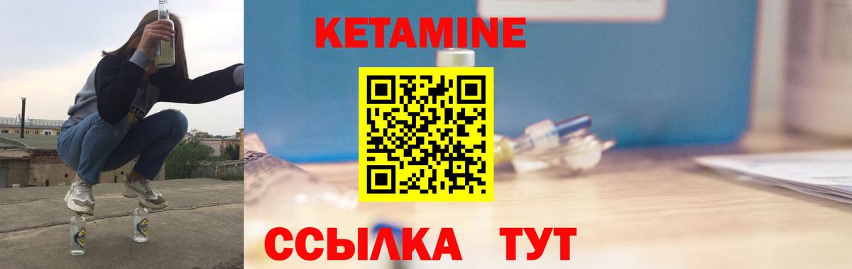 КЕТАМИН VHQ  КЕТАМИН VHQ  Великие Луки  Вход с VPN 