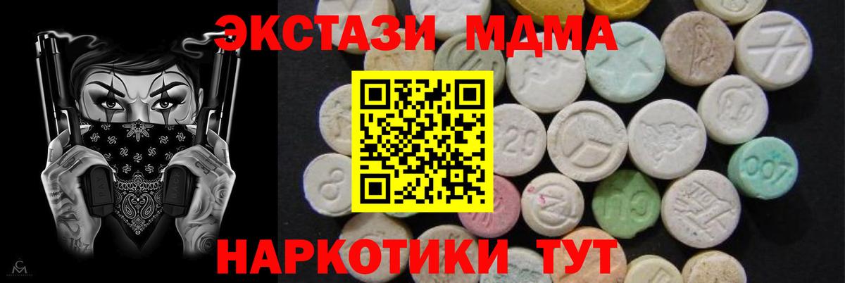 Великие Луки  MDMA Molly  MDMA crystal  MDMA  Вход с VPN 