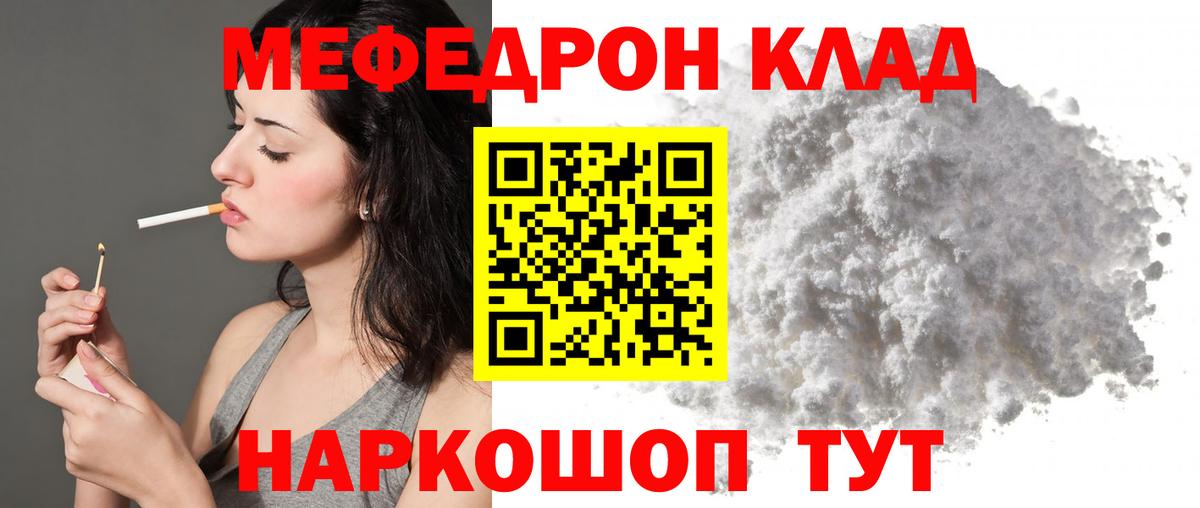 MEGA зеркало  МЯУ-МЯУ  Вход с VPN  Великие Луки  Меф  МЯУ-МЯУ VHQ  Меф мяу мяу 