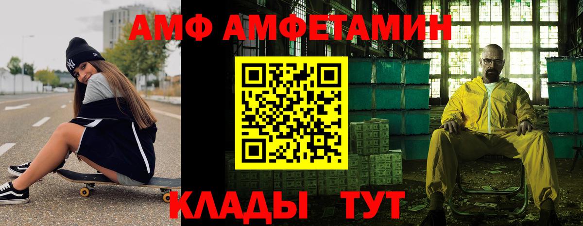 МЕТАМФЕТАМИН пудра Великие Луки