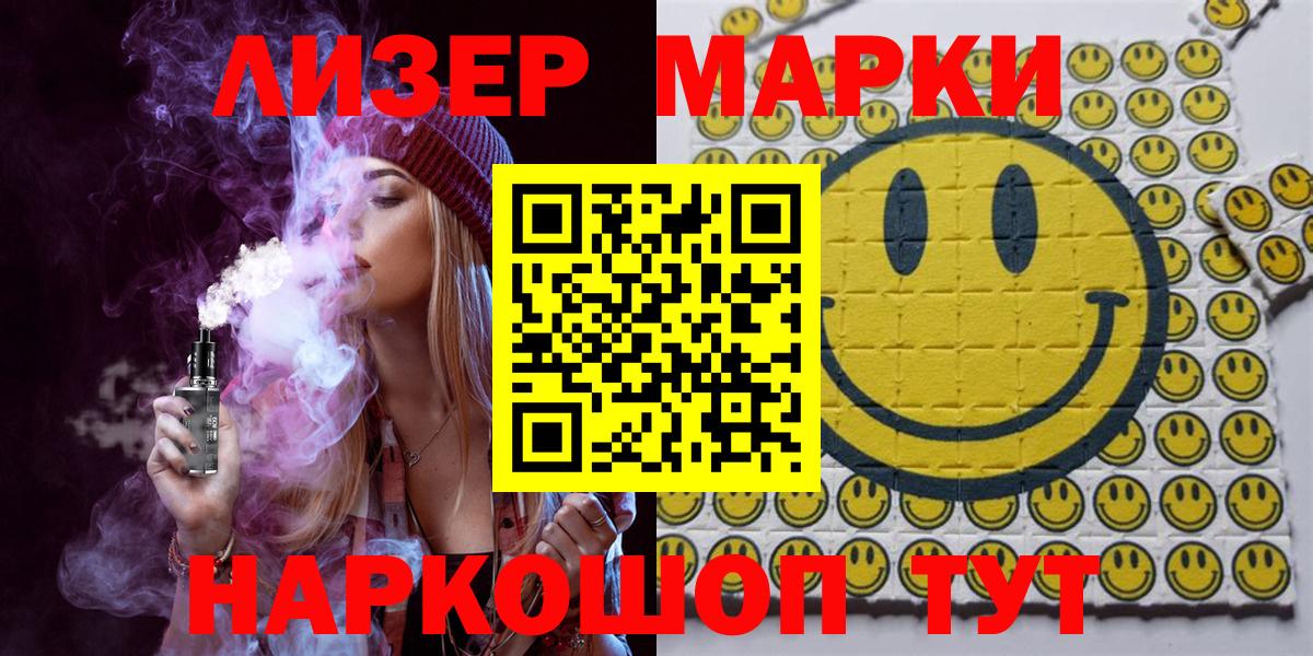 Наркотические марки 1500мкг  Вход с VPN  Великие Луки  Наркотические марки 1500мкг 