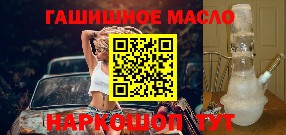 Великие Луки  Дистиллят ТГК концентрат  Вход с VPN 