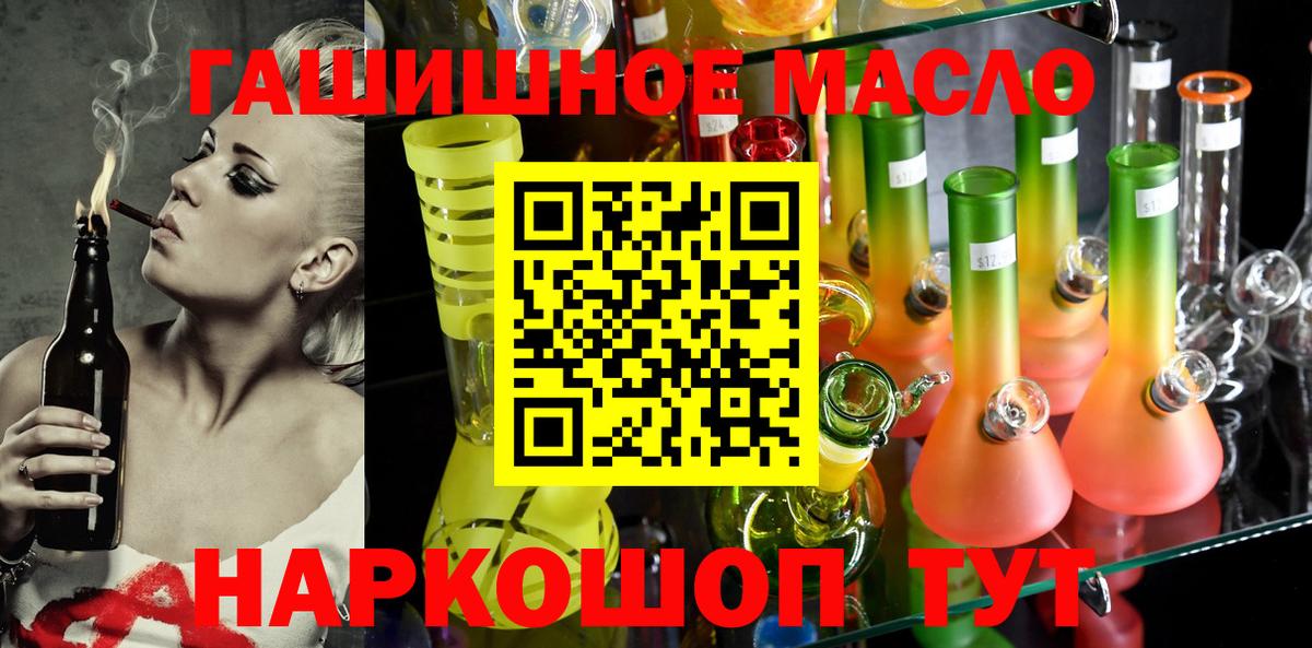 ТГК жижа Великие Луки
